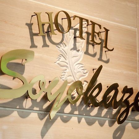 Hotel Soyokaze Каруїдзава Екстер'єр фото